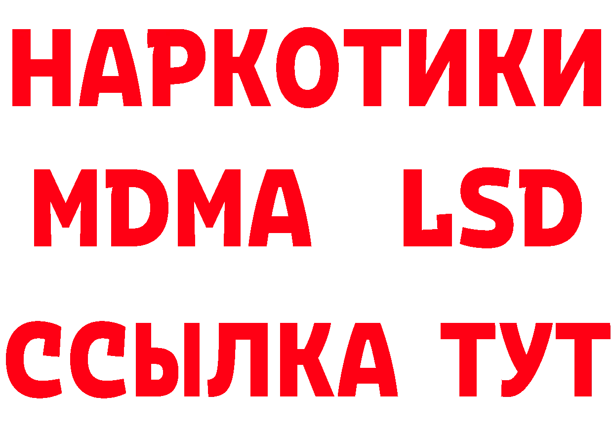 ГАШ Изолятор ссылки нарко площадка блэк спрут Вышний Волочёк