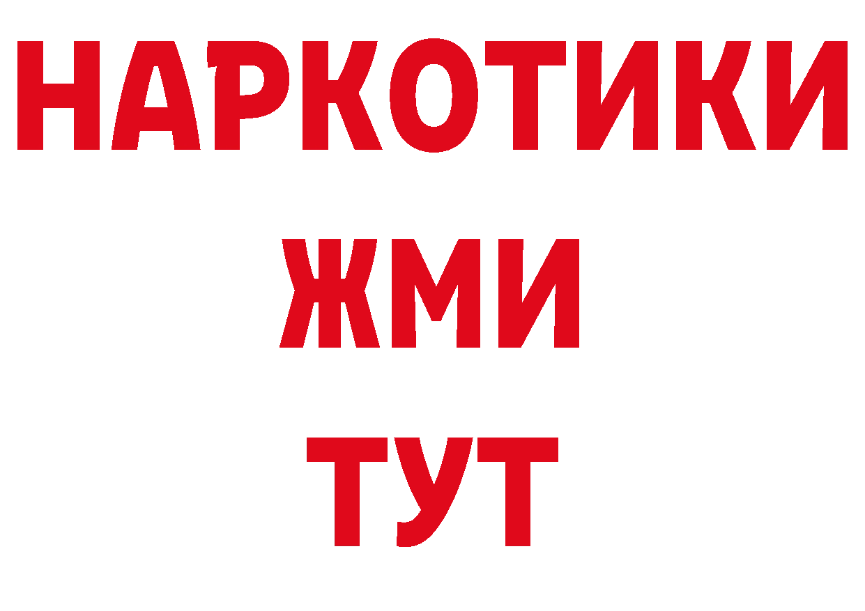 ТГК жижа ссылки нарко площадка блэк спрут Вышний Волочёк