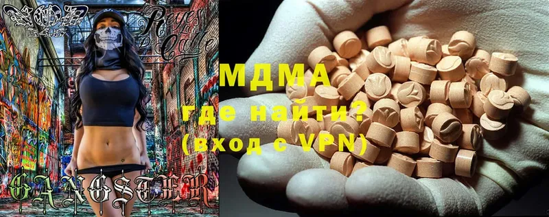 что такое   Вышний Волочёк  MDMA кристаллы 